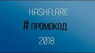 Облачный майнинг Hashflare скидка на мощностя 30%