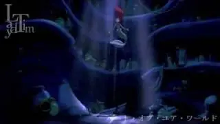 FanDub パート・オブ・ユア・ワールド [ リトル・マーメイド ]
