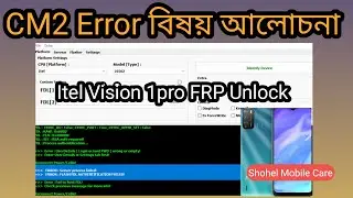 Itel vision 1pro FRP 