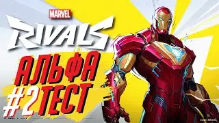 MARVEL RIVALS - ЗАКРЫТЫЙ АЛЬФА ТЕСТ! [MR CAT DAY 2]