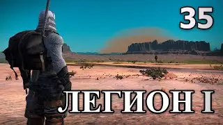 ЛЕГИОН Ⅰ ❊ ФОРМИРОВАНИЕ ЛЕГИОНОВ ❊ Kenshi 1.0.51 #35