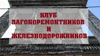Клуб им. Маркова/Переиздание (Новороссийск)