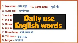 🔴 Daily English use words || English spoken