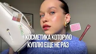 WHAT'S IN MY MAKEUP BAG | Favorite Products of 2024 | Dior, Hourglass, Shik, and More