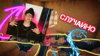 Bushido Zho случайно / Fragmuve Standoff 2