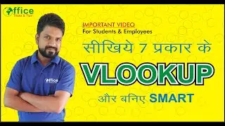 Learn Vlookup of 7 types || सीखिये 7 तरीके से Vlookup लगाना || Life me Grow Karo......