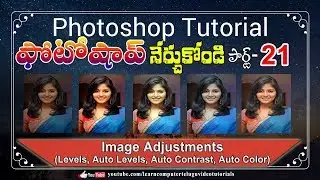 Photoshop #21  Image Adjustments in Telugu || Photoshop Photo Editing Tutorial Telugu