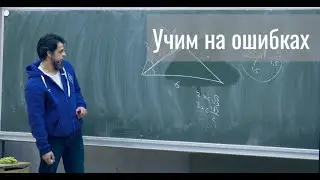 Учим на (чужих) ошибках
