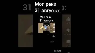 рил