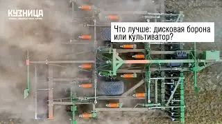 Что лучше: дисковая борона или культиватор? Amazone считает, что Ceus
