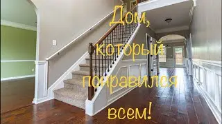 Покупаем Дом Мечты!!! В гостях у 
