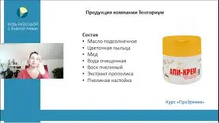 Прямая трансляция пользователя Елена Леваи