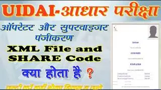 Aadhaar supervisor registeration!! How to Open New Aadhar center 2020,नया आधार सेण्टर कैसे खोले 2020