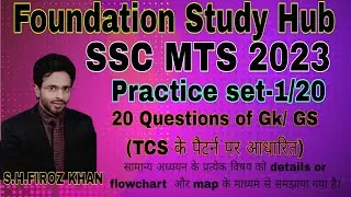 Crack SSC MTS 2023! Unbelievable Tips & Tricks to Ace GK/GS & Important Questions!