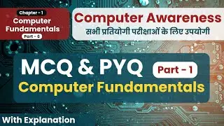 Computer fundamental MCQ & PYQ | Computer MCQ | SSC MCQ