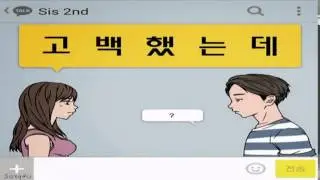 Sis - 그런 여자