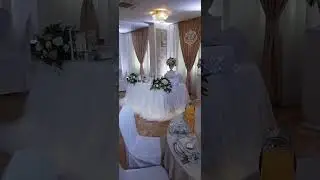 Оформление стола молодожёнов с фатином.