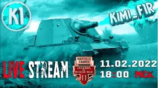🔷 Battle Tanks. Собери промокод. Играем 9-10 лвл. Kimi Стрим
