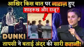 DUNKI latest update : Check out why Shahrukh and Raju hiranigot upset with this thing ?