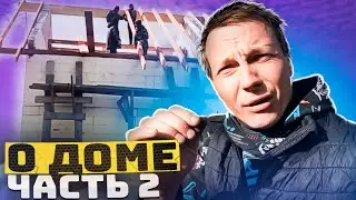 Эпопея с крышей часть 2