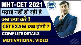 MHT CET 2021 Aspirant ||  Motivation || Success