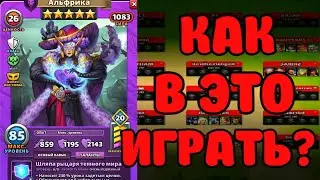 КОМБО СЛИВАЕТ ТАПКИ (БЫСТРАЯ МАНА) Empires puzzles 