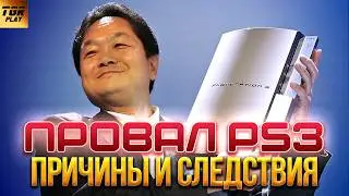 SONY PS3 FAILURE. Causes and consequences