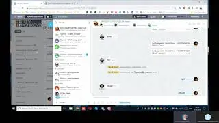 Чат с бригадиром со сделки котакта бр