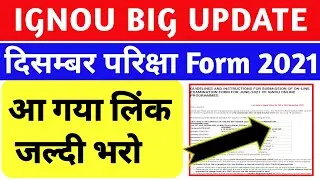 IGNOU DECEMBER EXAM FORM 2021 ELIGIBILITY, FEES ADJUST COMPLETE INFORMATION| LINK RELEASED FILL UP
