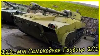 122-мм Самоходная Гаубица 2С1 Гвоздика Обзор и История. Военная Техника СССР Обзор