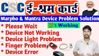 CSC eShram Card Marpho Problem | e shramik card csc morpho setting | csc eshram card Device Error