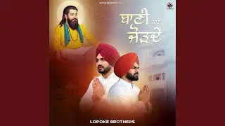 Bani Naal Jorde