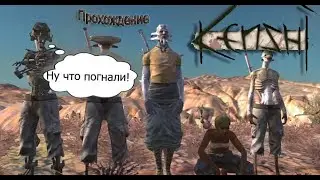 Играю в Kenshi прохождение как пройти за раба!