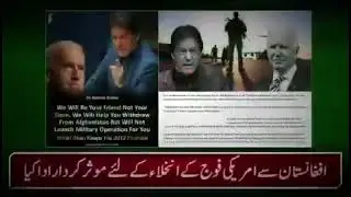 Imran Khan | Prime Minister Imran Khan | PTI #ptiofficial