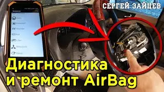 Горит лампочка подушки безопасности. Быстрый ремонт AirBag на KIA Carnival