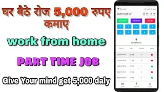 Online trending kerke paisa kamaye | mobile se paisa kese Kamaye #workfromhome#onlineearning