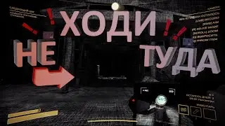 В тёмных глубинах ты найдешь контент | CONTENT WARNING #1