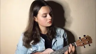 Алёна Швец- «Ромочка» (ukulele cover)
