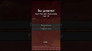 🔥 Майнкрафт, но я попал в мир зомби 😯