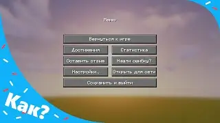 How to change background blur strength in Minecraft?