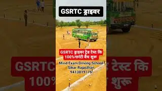 Gsrtc Driver Result 2024 | conductor merit list | Gsrtc Driver cut off 2024#gsrtc #gsrtcdriver2023