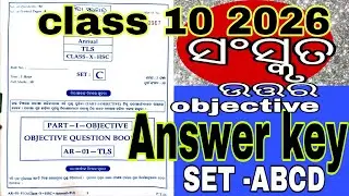 CLASS 10TH ANNUAL BOARD EXAM SANSKRIT ANSWER KEY || SET- A/B/C/D || ସଂସ୍କୃତ 