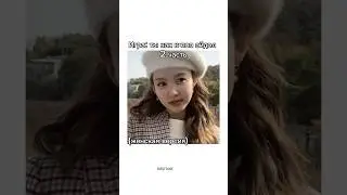 #twice #mamamoo #moonbyul #kpop #kpopidol #ytshorts #кпоп #idol #шортс #рекомендации #shorts