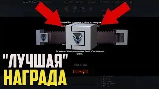 WARFACE: САМАЯ ЛУЧШАЯ НАГРАДА ЗА ПРИПЯТЬ ЛЕГКО!СПЕЦОПЕРАЦИЯ ЧЕРНОБЫЛЬ, Радиация Топор навсегда