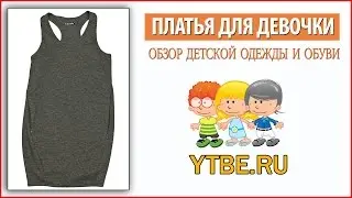 Модный сарафан  для девочки