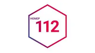 вызов экстренных оперативных служб 112
