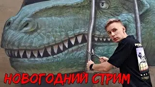 НОВОГОДНИЙ СТРИМ: ПРАЗДНИЧНЫЙ КОНКУРС, НАШ НОВЫЙ МАГАЗИН ОДЕЖДЫ И ПРОКАЧКА ЯХТ-КЛУБА!