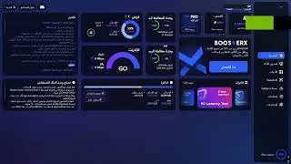 تبي فريمات تبي افضل استجابة BoosterX