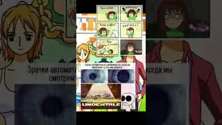 Мемы Undertale