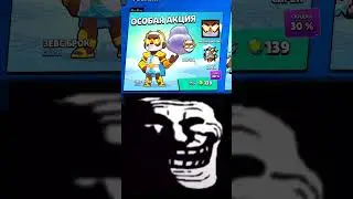 Суперы выдали базу #brawlstars #мемчик #бравлстарс#антидиз#антикит#бравл#бс